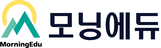 모닝에듀 MorningEdu